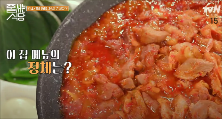 줄서는 식당 13회 교대 맛집 돼지김치구이 김치찌개 서초 삼산회관 주소 위치 어디?