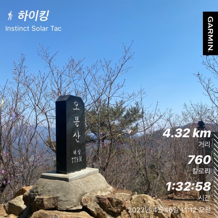  1일 2산 두번째 화천 오봉산 (첫번째는 용화산) 등산코스