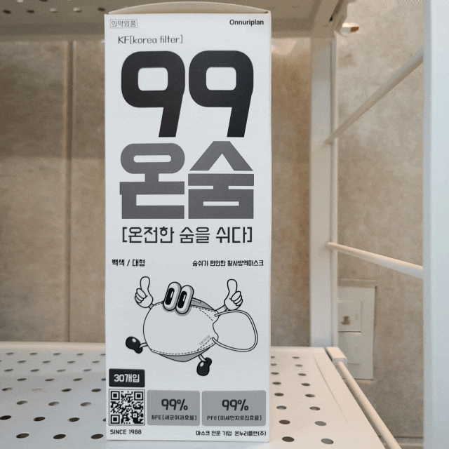  온 숨 kf99마스크 편안한착용감 4중구조 숨쉬기편한마스크