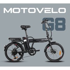  모토벨로g8 모토벨로 G8 전기자전거 8Ah 베터리 36V 350W 모터 접이식 알루미늄 프레임 미니벨