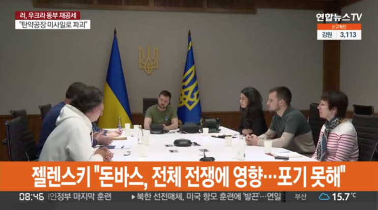 <b>젤렌스키</b> "<b>돈바스</b> 포기 못해…바이든, 우크라 와주길"