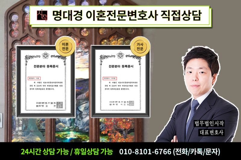 강릉이혼전문변호사의 핵심요약