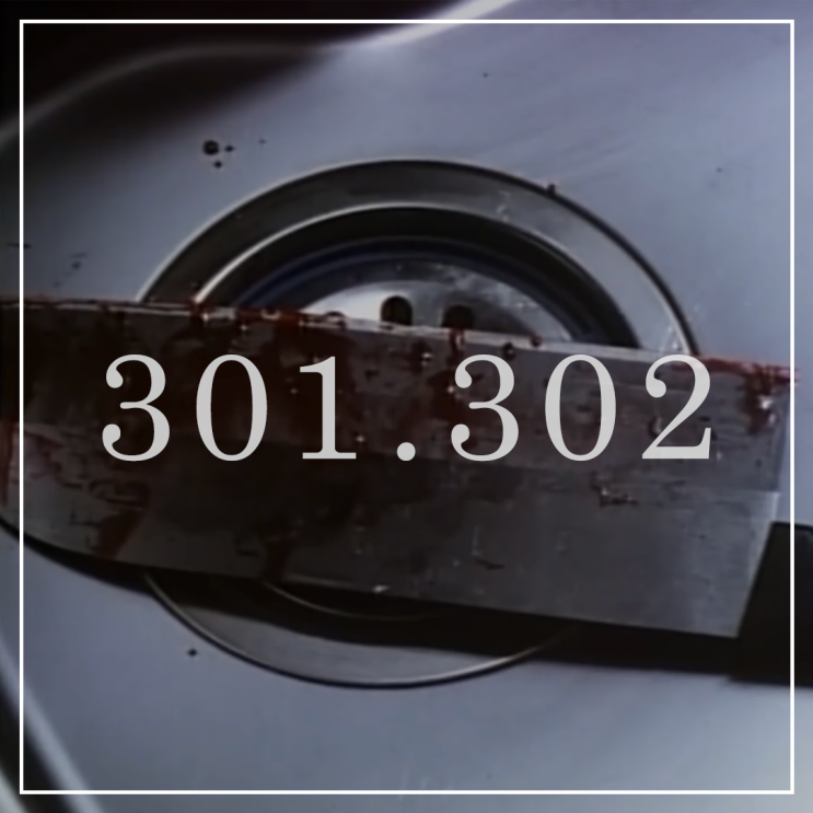  [삼공일 삼공이]살육-식욕-식인에 대한 컬트영화 301.302