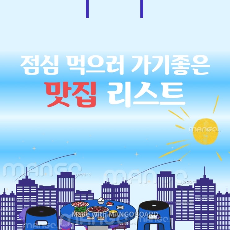 서울녹각삼계탕에서 든든한 한 끼!