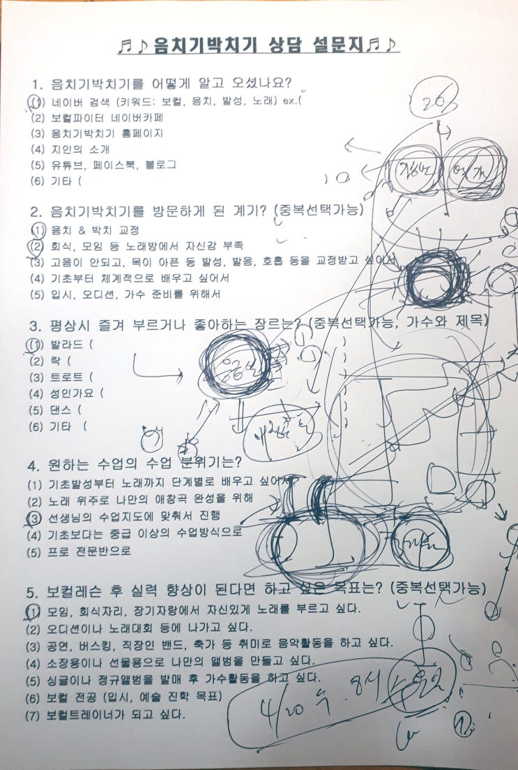 송죽동 20대 보컬학원 상담 후기 '전에 3개월 배웠어요' 송죽동 20대 보컬학원 상담 후기 '전에 3개월 배웠어요'