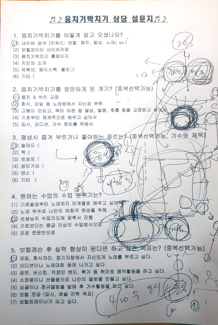 송죽동 20대 보컬학원 상담 후기 '전에 3개월 배웠어요'