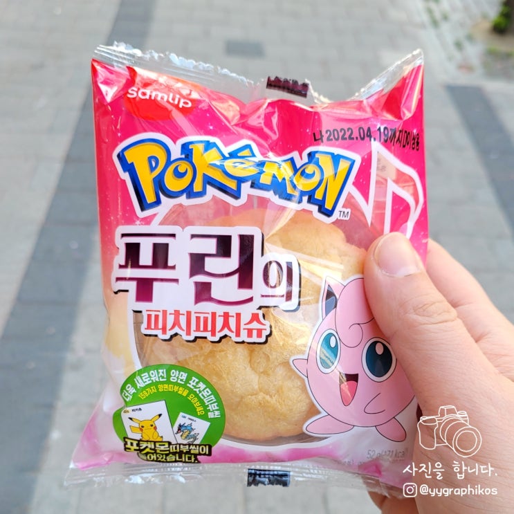  [빵] SPC삼립 - 포켓몬빵 신제품 - 푸린의 피치피치슈
