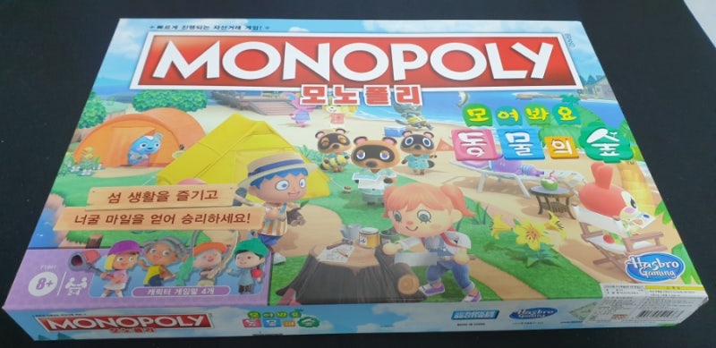 모노폴리)동물의숲 정리 및 하우스룰 2가지. - 보드게임 커뮤니티 보드라이프 모노폴리)동물의숲 정리 및 하우스룰 2가지. - 보드게임 커뮤니티 보드라이프