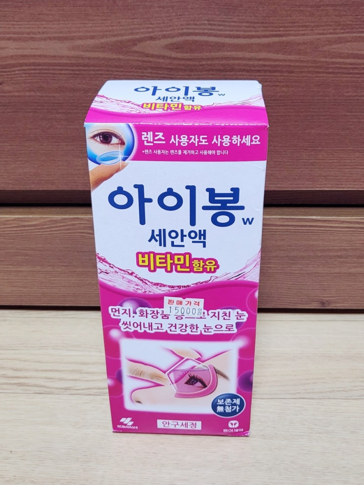  안구세정제 아이봉으로 미세먼지 닦고 개운한 눈