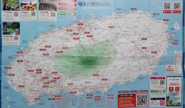  [제주도] 관광 안내 지도