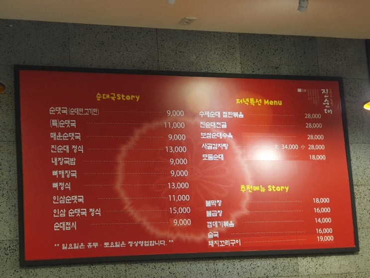  [서울여의도역] 강창구찹쌀진순대 여의도2호점, 여의도 순대국밥 맛집, 내돈내산 솔직후기