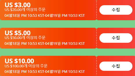 알리익스프레스 프로모션코드 4월 봄이라 할인해봄 알리익스프레스 프로모션코드 4월 봄이라 할인해봄