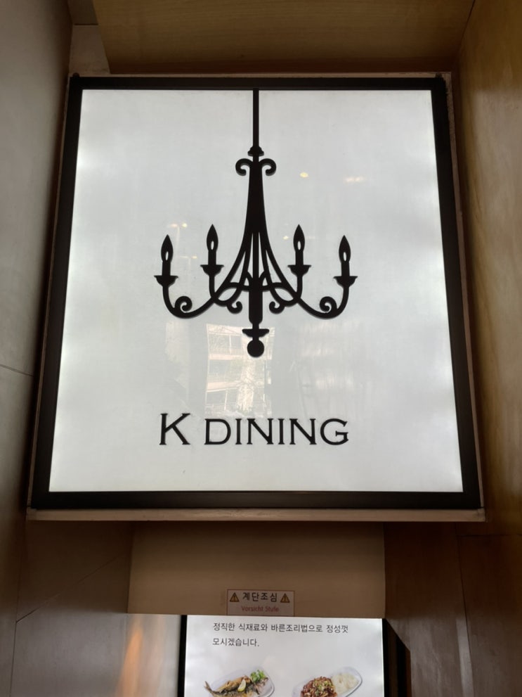  더맛있는밥집이촌점 , 이촌동 백반