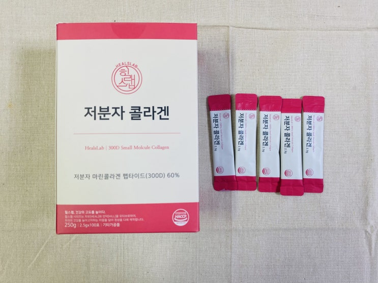 힐스랩 저분자 콜라겐 (이제 콜라겐은 기본으로 챙겨야할..나이?!)