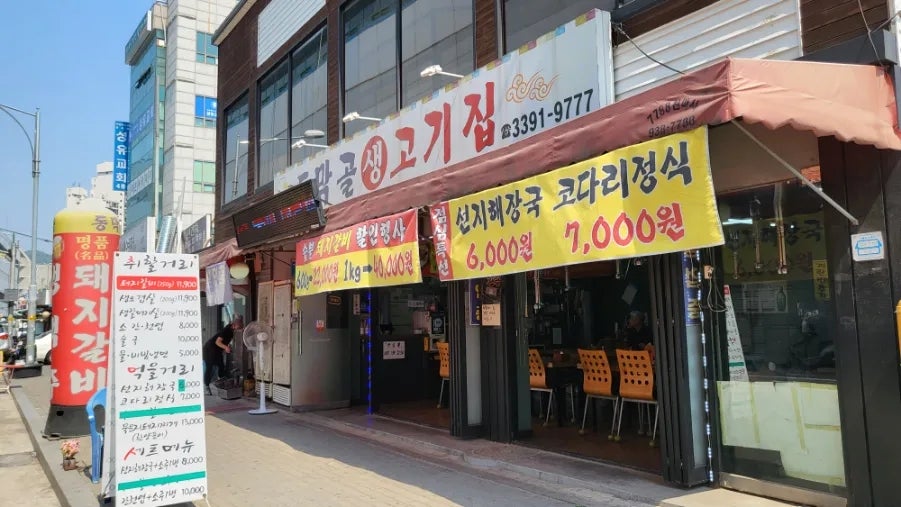 동막골생고기집 사진 1