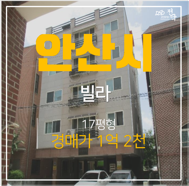 안산빌라매매 보다 경매! 본오동 금성타운 1억대 쓰리룸 17평 안산빌라매매 보다 경매! 본오동 금성타운 1억대 쓰리룸 17평