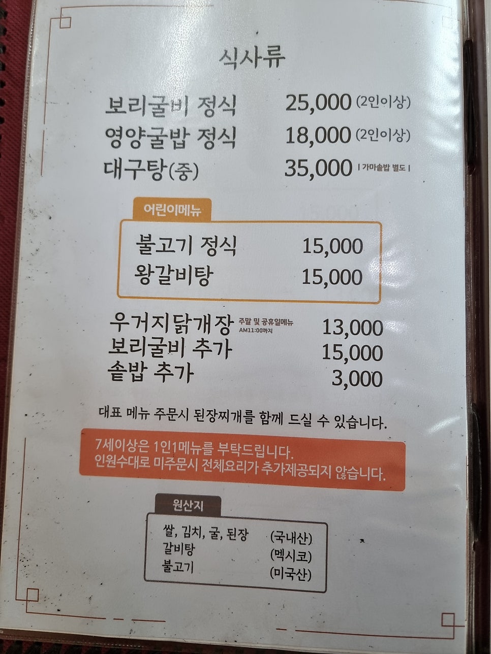 보해맛동산 사진 3
