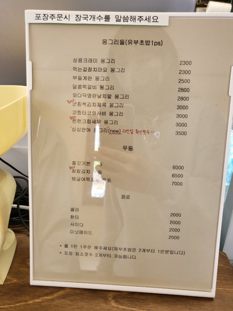 서산 예천동(호수공원) 밥집: 몽글부엌 후기 (내기준추천)