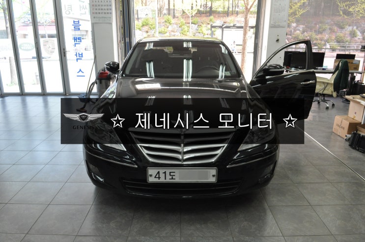  제네시스 BH330 순정모니터 네비수리 AFM-700BHD 메인보드 고장수리 수원테크 - 국산차 & 수입차 오디오 수리 전문