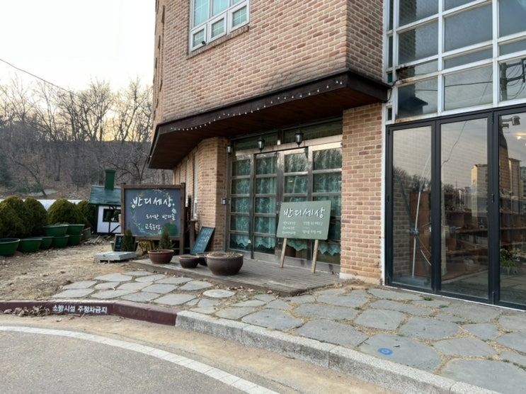  아기랑 갈만한곳 야외놀이터 숲놀이터 반디세상/반디농장