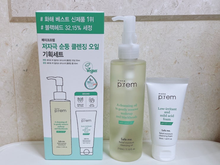  올리브영 순한 클렌징오일 :: 메이크프렘 세이프미 릴리프 모이스처 클렌징 오일