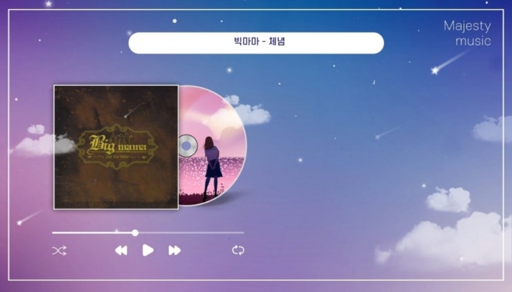  여자 노래방 노래 추천 이영현 (빅마마) 체념 가사 옥타브 및 비화 곡정보 2009 체념 비교 -  노래방 여자 발라드 명곡 모음 2000년대 여자이별노래 여자고음노래
