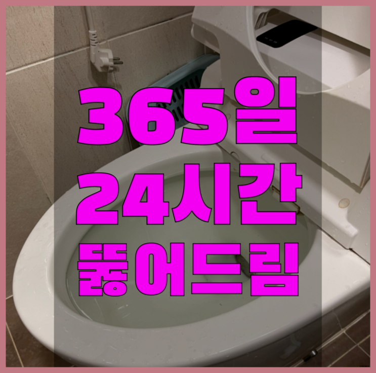  싱크대기사 ?변기,하수구,씽크대막힘 빠른 출장 가성비 굿이죠