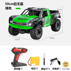  사이버쿼드RC카 사이버 트럭 자동차 4륜 바이크 오프로드 원격, 5 배터리 세트, 50cm - 그린