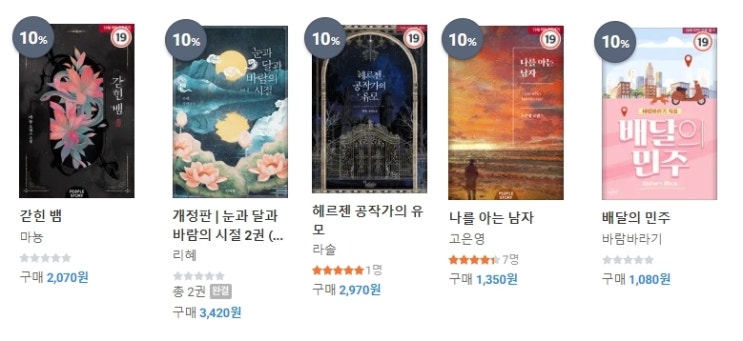 로맨스 소설 신간) 22년 04월 18일 로맨스 소설 신간 로맨스 소설 신간) 22년 04월 18일 로맨스 소설 신간