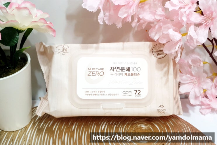  누리케어 자연분해물티슈 45일이면 생분해돼요