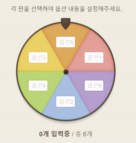  네이버 룰렛돌리기 PC하는 방법