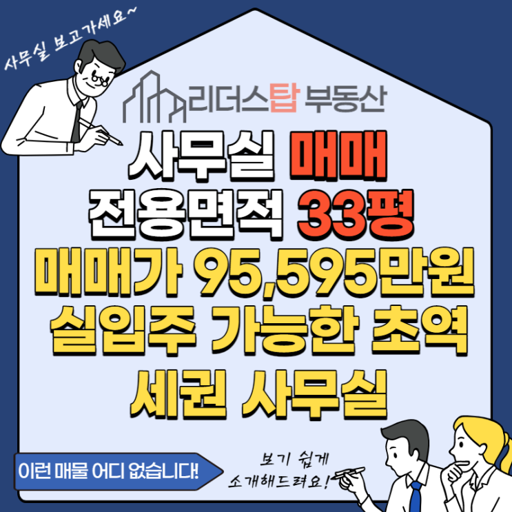 가산동 대륭포스트5차 초역세권의 33평 사무실 매매 (실입주 가능)