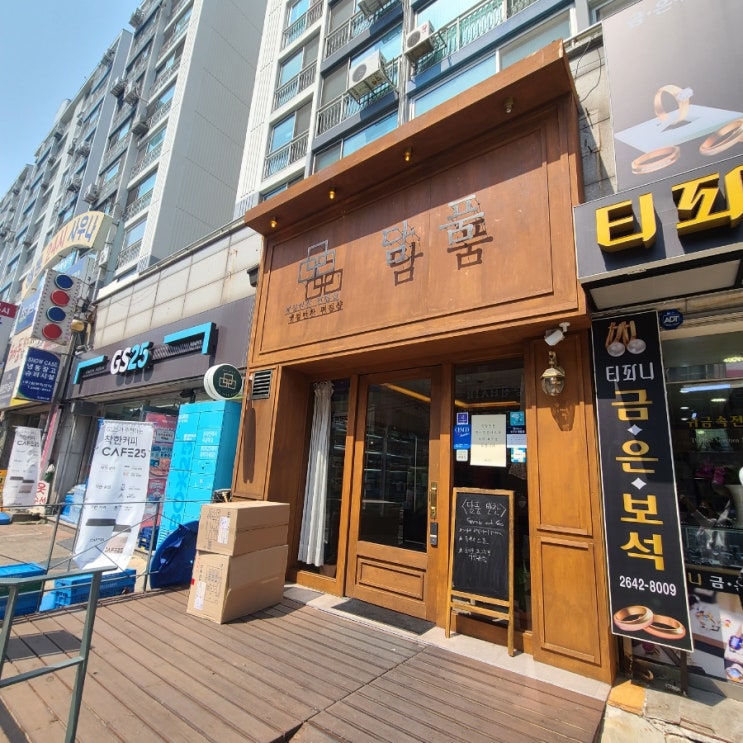  [오목교] 셰프가 운영하는《담품》목동반찬가게 맛집