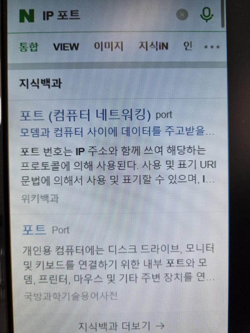 IT 용어정리! - 3편(정보 보안 관련)(Feat. 컴퓨터공학과/소프트웨어학과/정보보안학과/정보통신학과) : 네이버 블로그