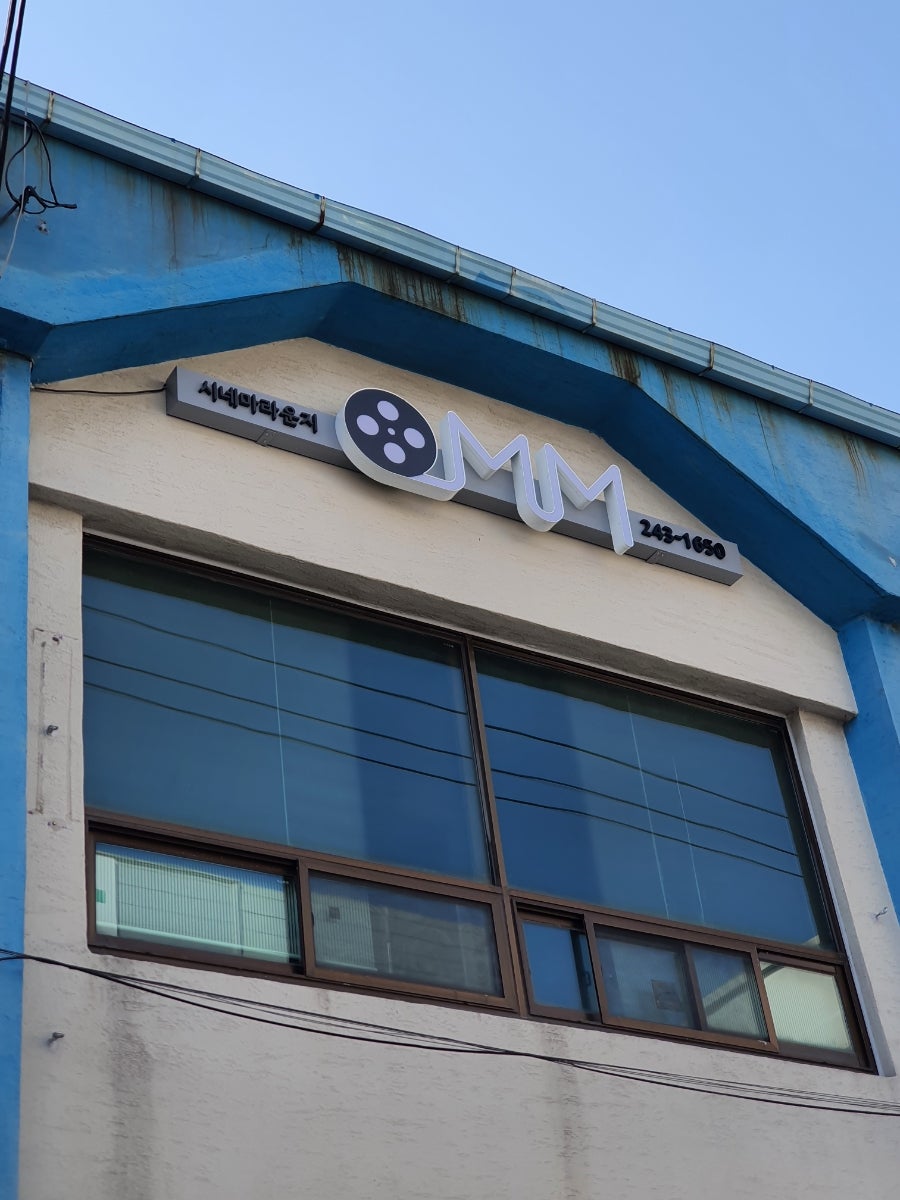 SinemaraunjiMM photo 1