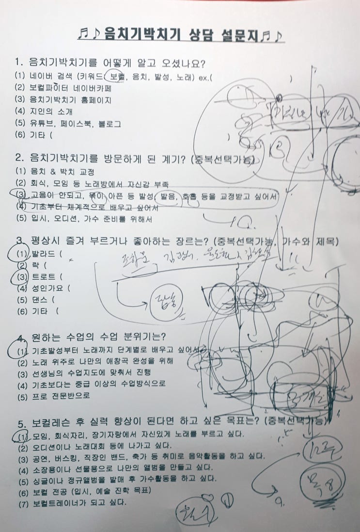 곡반정동 40대 음치교정 상담 후기 '지금 바로 수업받고 싶어요' 곡반정동 40대 음치교정 상담 후기 '지금 바로 수업받고 싶어요'
