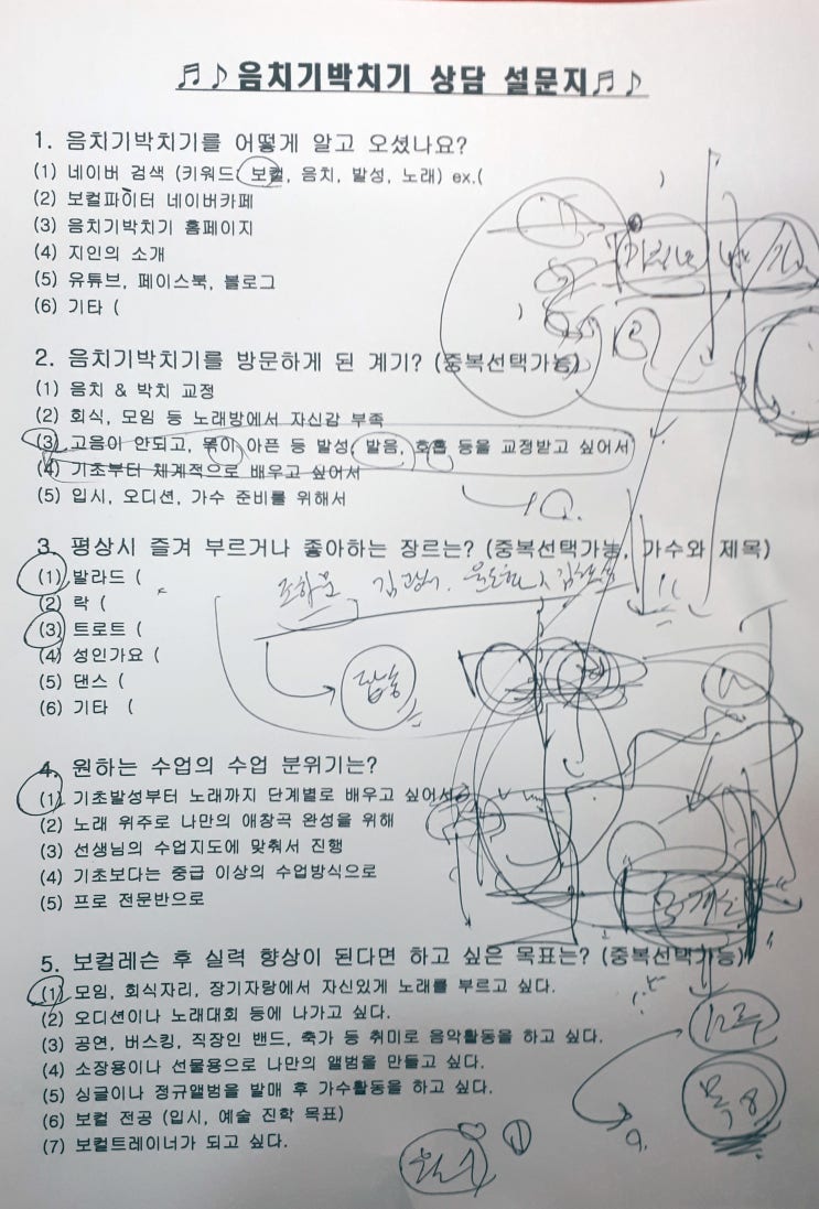 곡반정동 40대 음치교정 상담 후기 '지금 바로 수업받고 싶어요'