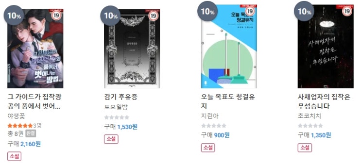 BL소설 신간) 22년 04월 18일 BL소설 신간 BL소설 신간) 22년 04월 18일 BL소설 신간