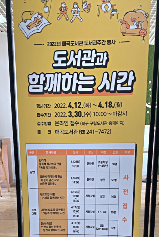 원데이클래스 울산 매곡도서관 출강