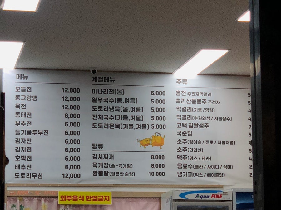 순이네 짱아찌백반 사진 3