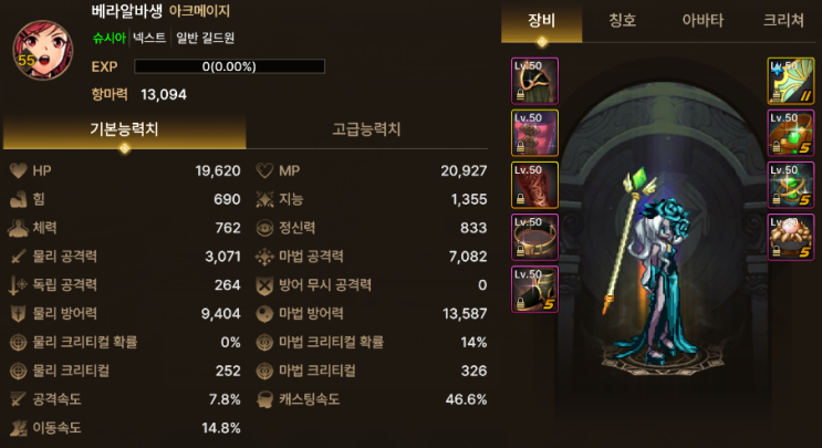 던파 모바일 엘마 스킬트리 및 배치 팁 던파 모바일 엘마 스킬트리 및 배치 팁