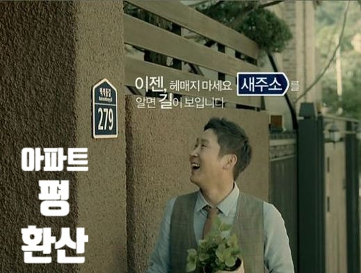  집 평수 쉽게 계산하기(아파트 m2 환산하는 법)