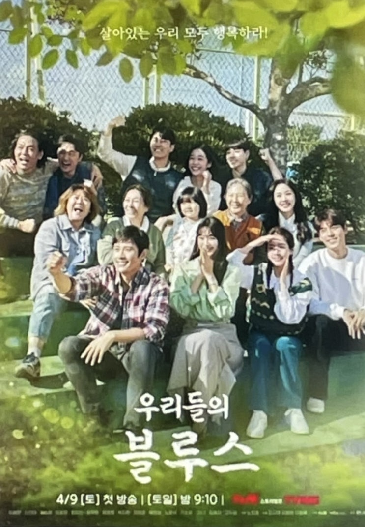 또 불륜이야? 우리들의 블루스 보고 너무 실망했다. 또 불륜이야? 우리들의 블루스 보고 너무 실망했다.
