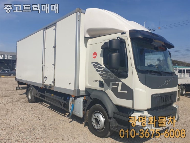  5톤냉동탑차 볼보 오토미션 7.4미터