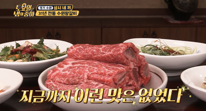  수원맛집 수원7미 토요일은밥이좋아16화리뷰 수원왕갈비맛집 '가보정' 부대찌개맛집 ' 이나경송탄부대찌개' 타코맛집 ' 감성타코 비스트로' 간장게장맛집 '동호간장게장'