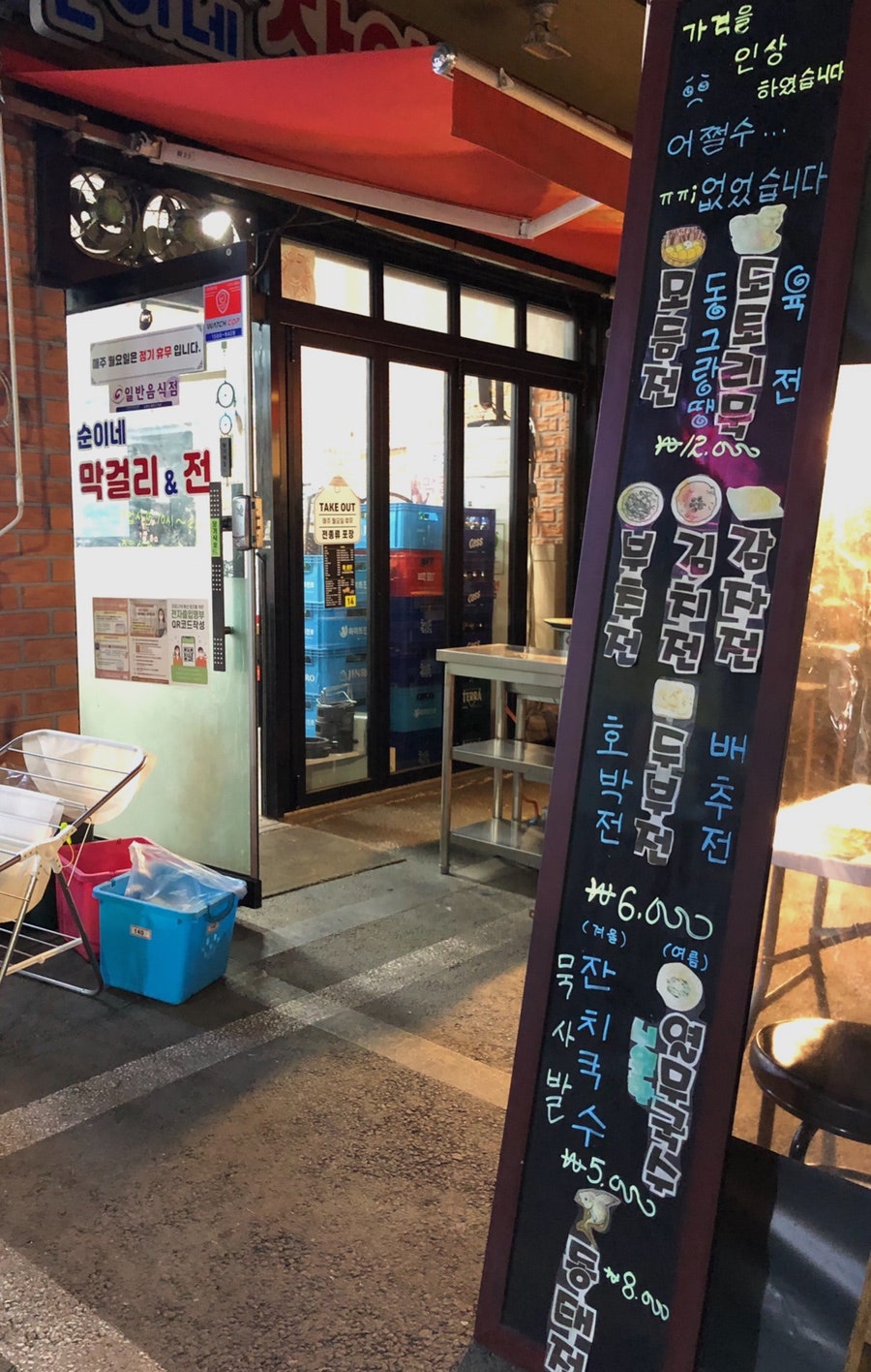 순이네 짱아찌백반 사진 2