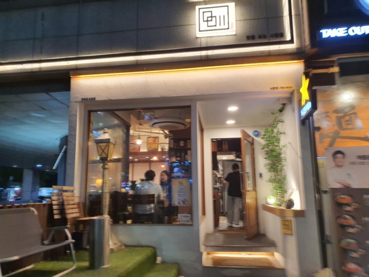  [황슐랭가이드] 서현역 숨은 맛집 '미미' :: 하이볼 맛집으로 인정하이볼