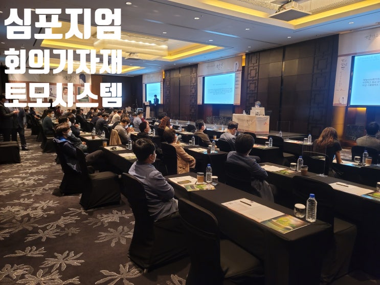 온오프 하이브리드 세미나 심포지엄 컨퍼런스 포럼 영상 콘솔 줌 웨비나 이원 중계 시스템 운영업체에서 진행 온오프 하이브리드 세미나 심포지엄 컨퍼런스 포럼 영상 콘솔 줌 웨비나 이원 중계 시스템 운영업체에서 진행