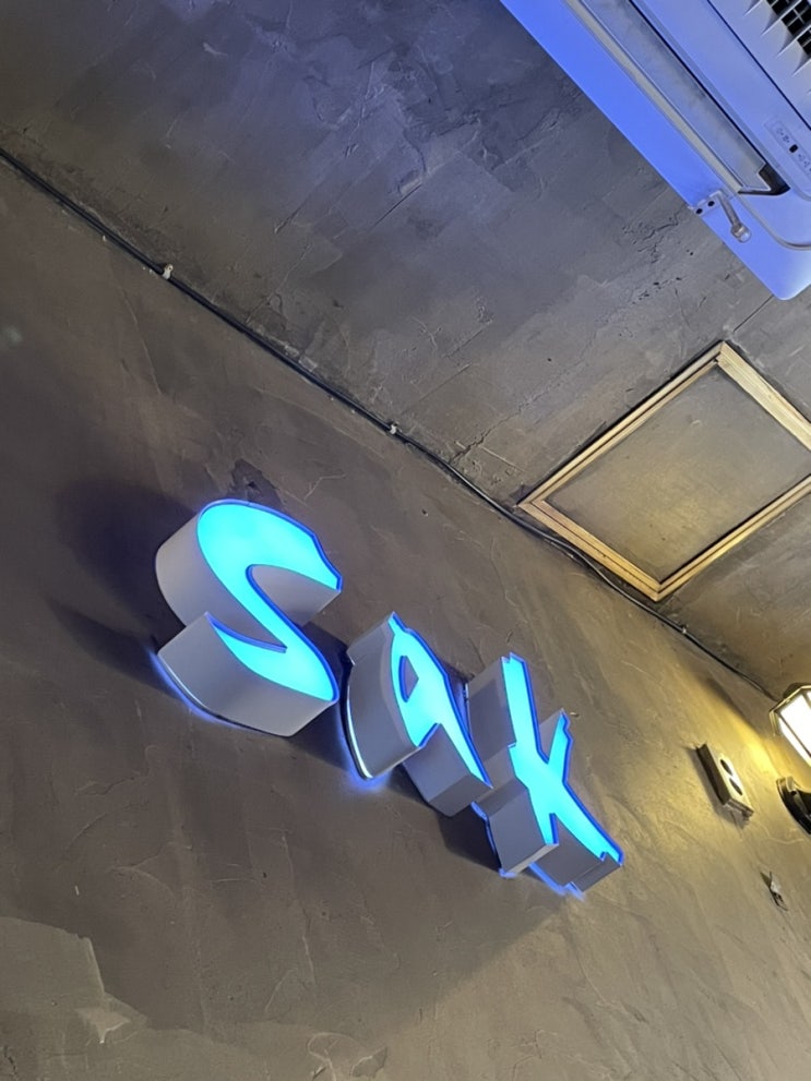  신촌 이대: 수제튀김전문점 삭 Sak (ft. 바나나튀김)