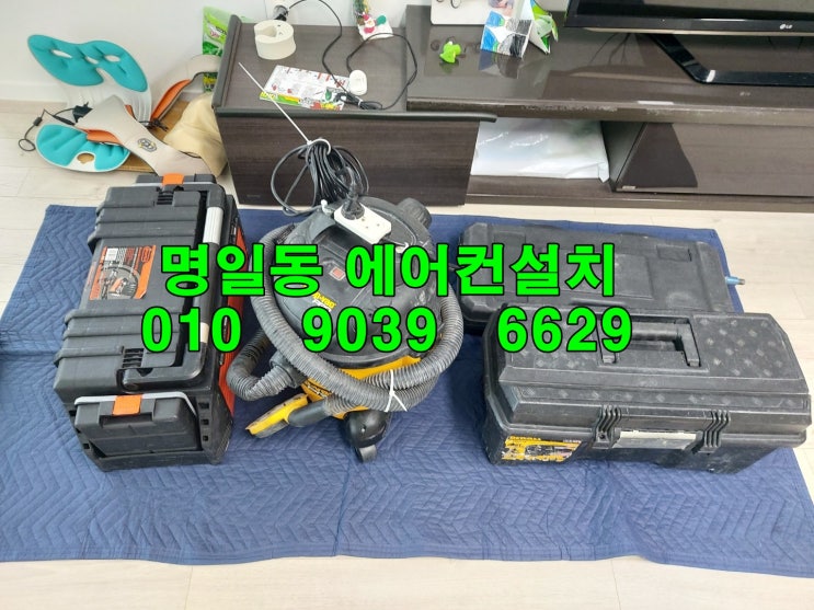  명일동[아파트] 에어컨설치~이렇게 깔끔할수가@@